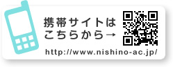 携帯サイトはこちらから→[QRコード] http://enamishikaiin.com/